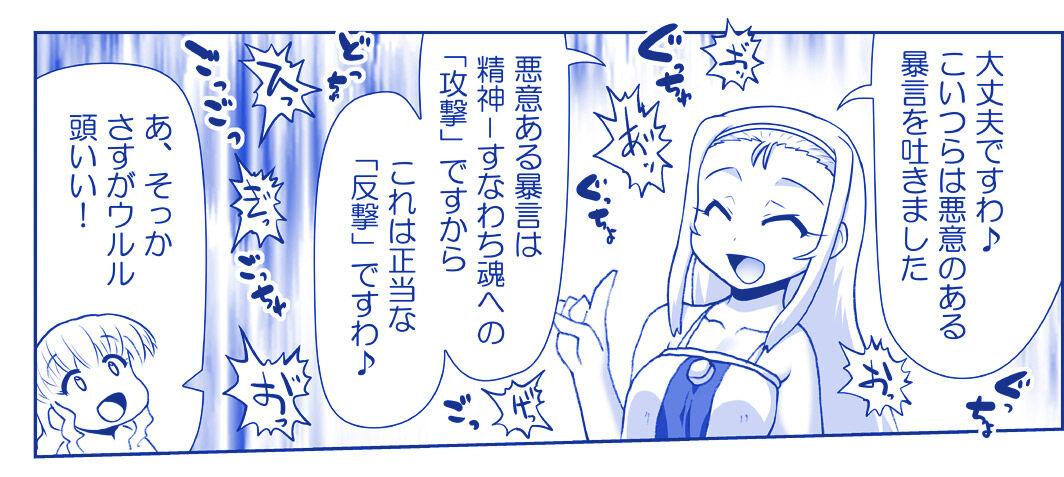 [Hase Yuu] Akuma Musume Kankin Nisshi Dai 2-bu ~Yashiki Hen~ Part 2 [Ongoing] 236