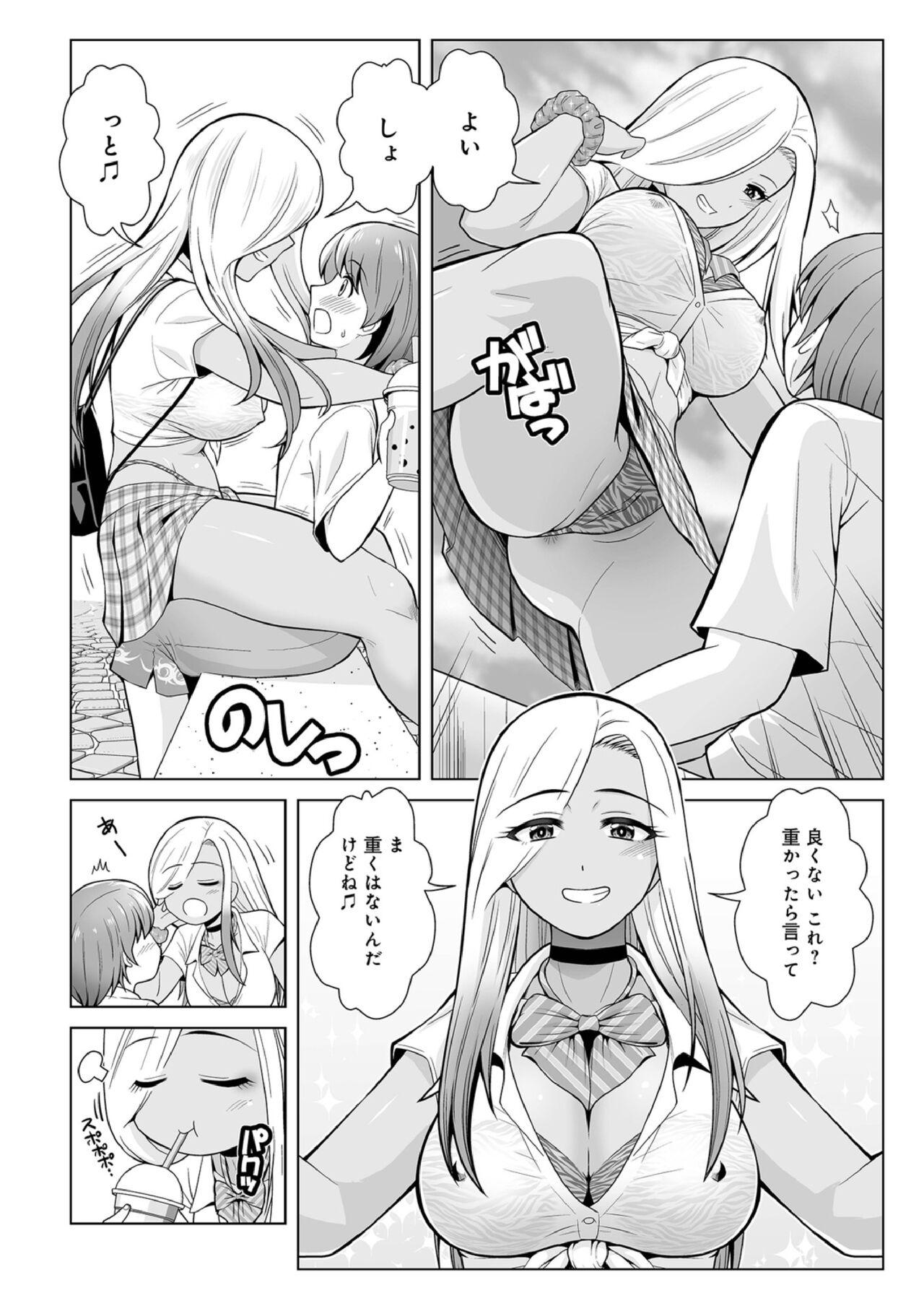 Honto wa Yasashii Kuro Gal no Onee-san 03 5