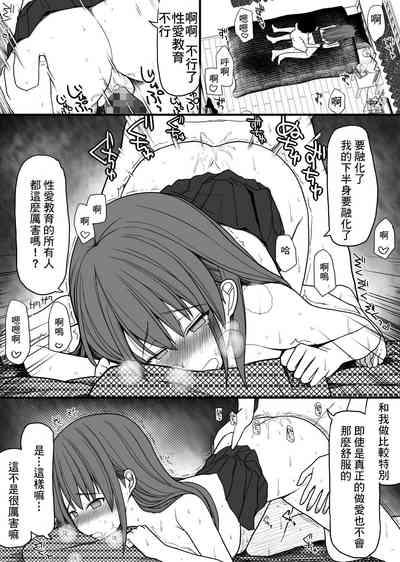 Saimin Seikyouiku 9
