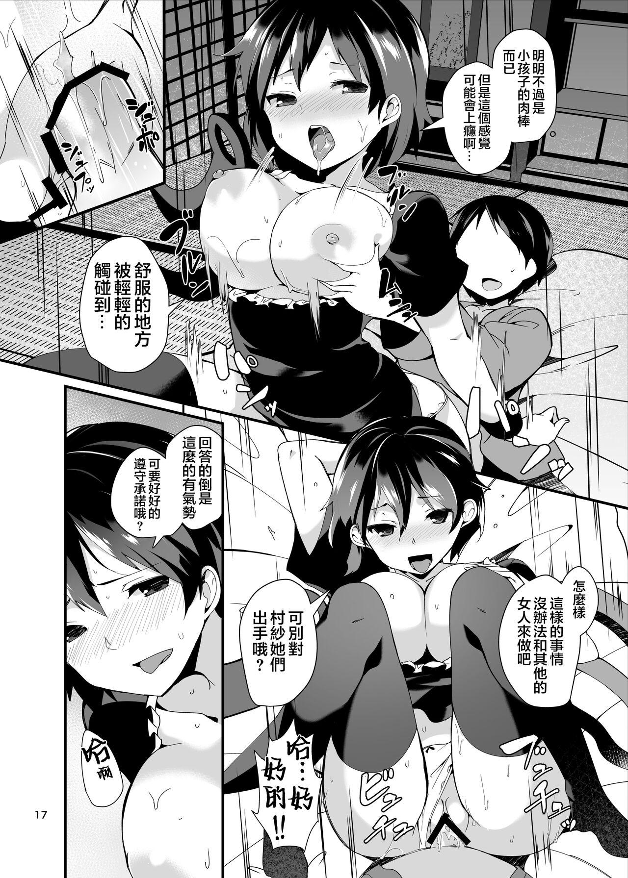 Nue ga Ganbaru Hon - Page 17