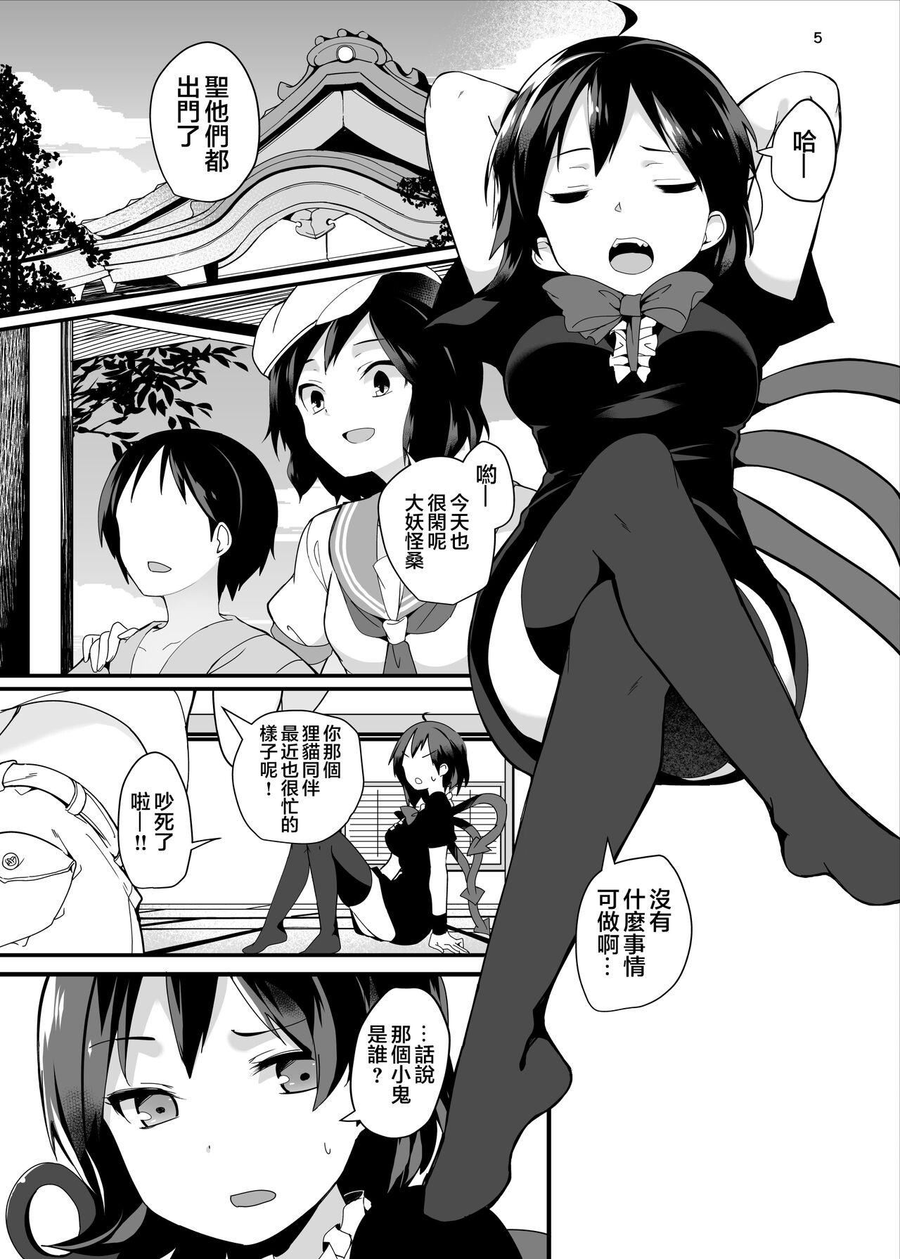 Nue ga Ganbaru Hon 5