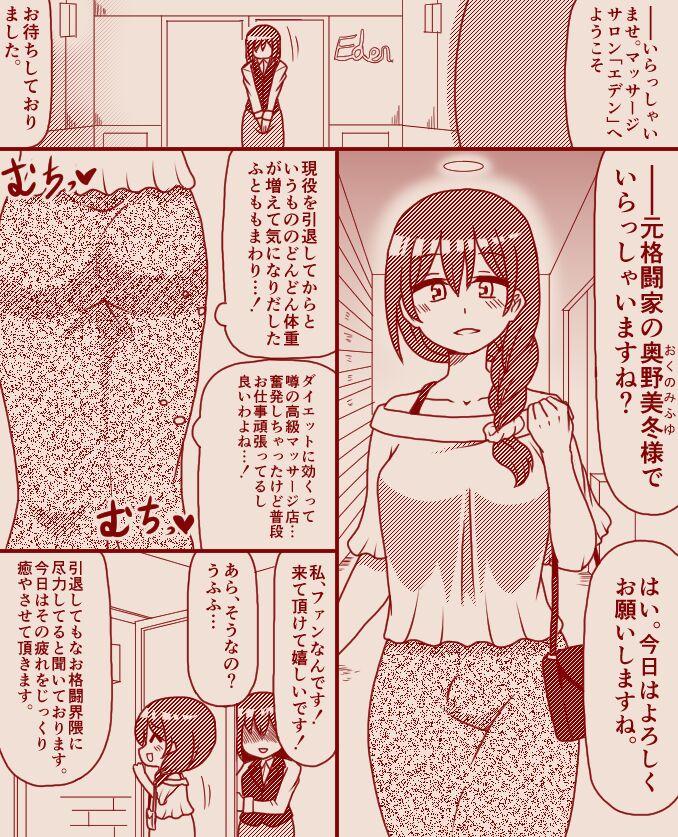 A former futanari fighter visits a high class massage parlor, Part 1 - 4 0