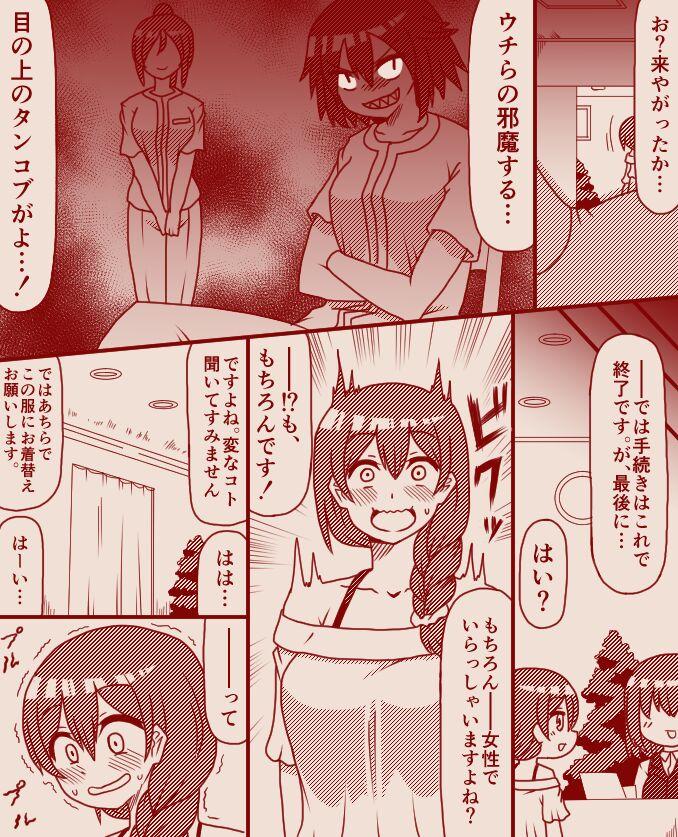 A former futanari fighter visits a high class massage parlor, Part 1 - 4 1