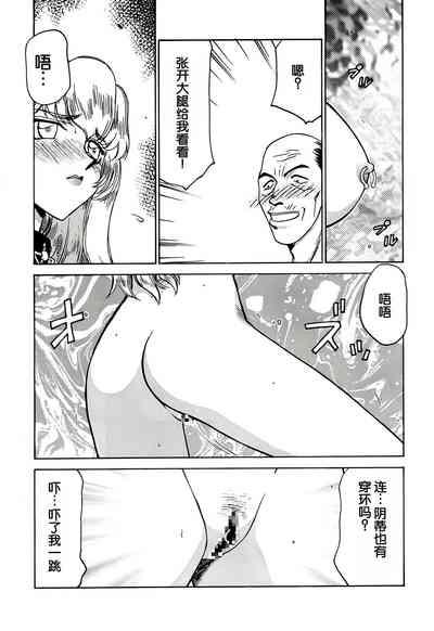 Nise DRAGON BLOOD! 6 10