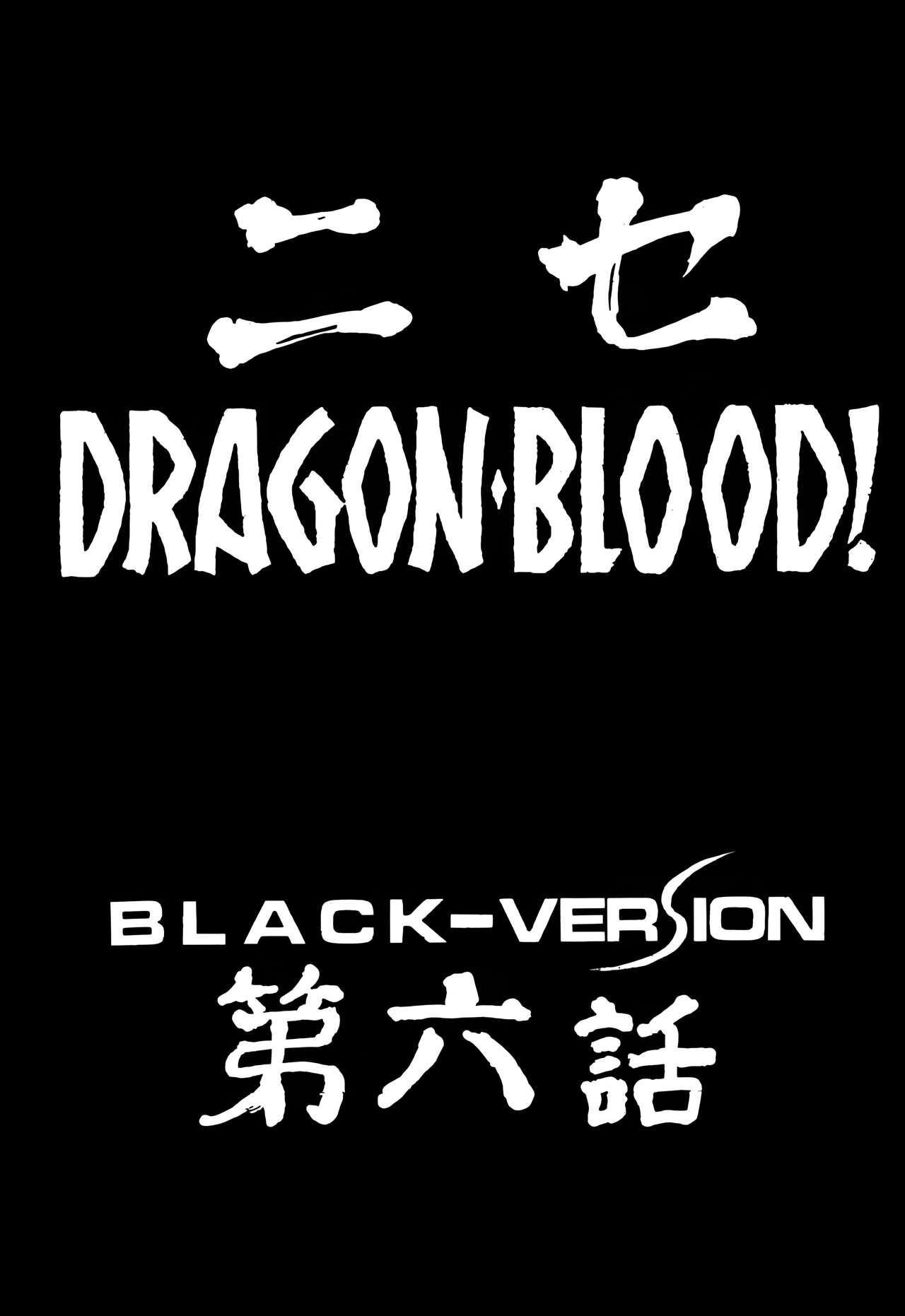 Nise DRAGON BLOOD! 6 5