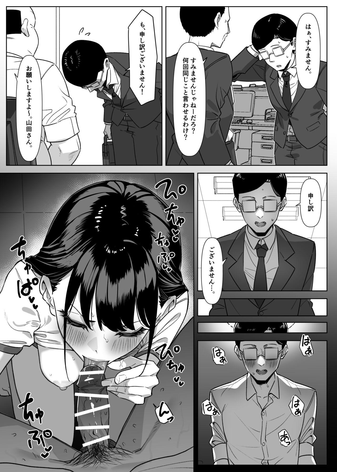 Ecchi na Omise ni Ittara, Mukashi no Doukyuusei ga Ita Hanashi Sono 2 1