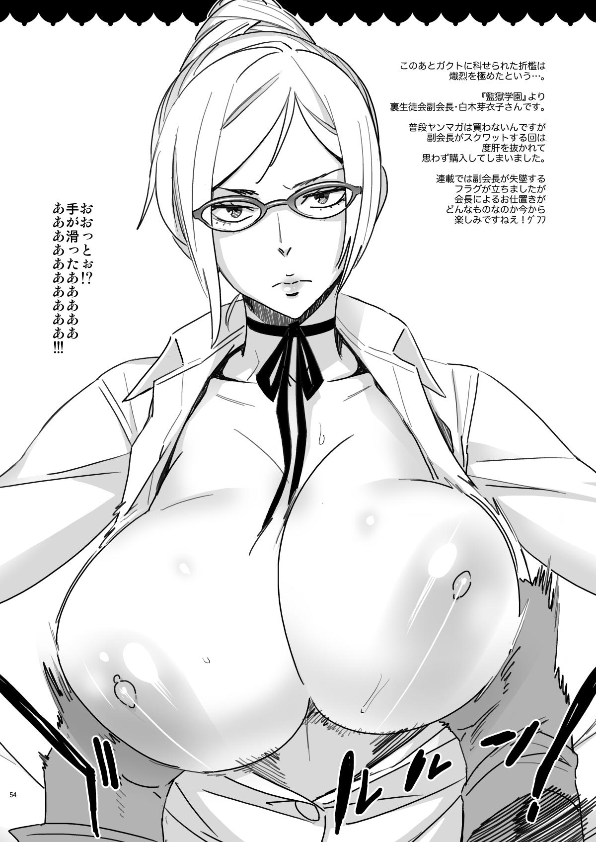 [Abradeli Kami (Bobobo)] Commission Works 2022-2023 & ◯◯-san no Oppai ga Mitai Hon Soushuuhen+ (Various) [Digital] 53