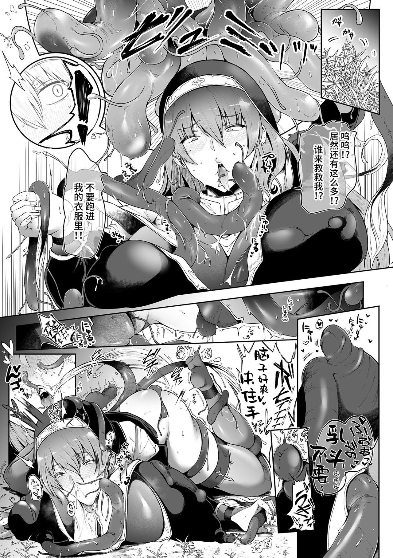 淫蟲の聖女 3