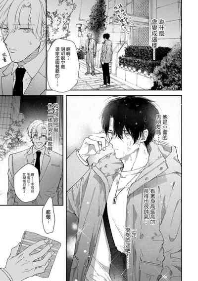 Middle Cinderella act.13 7