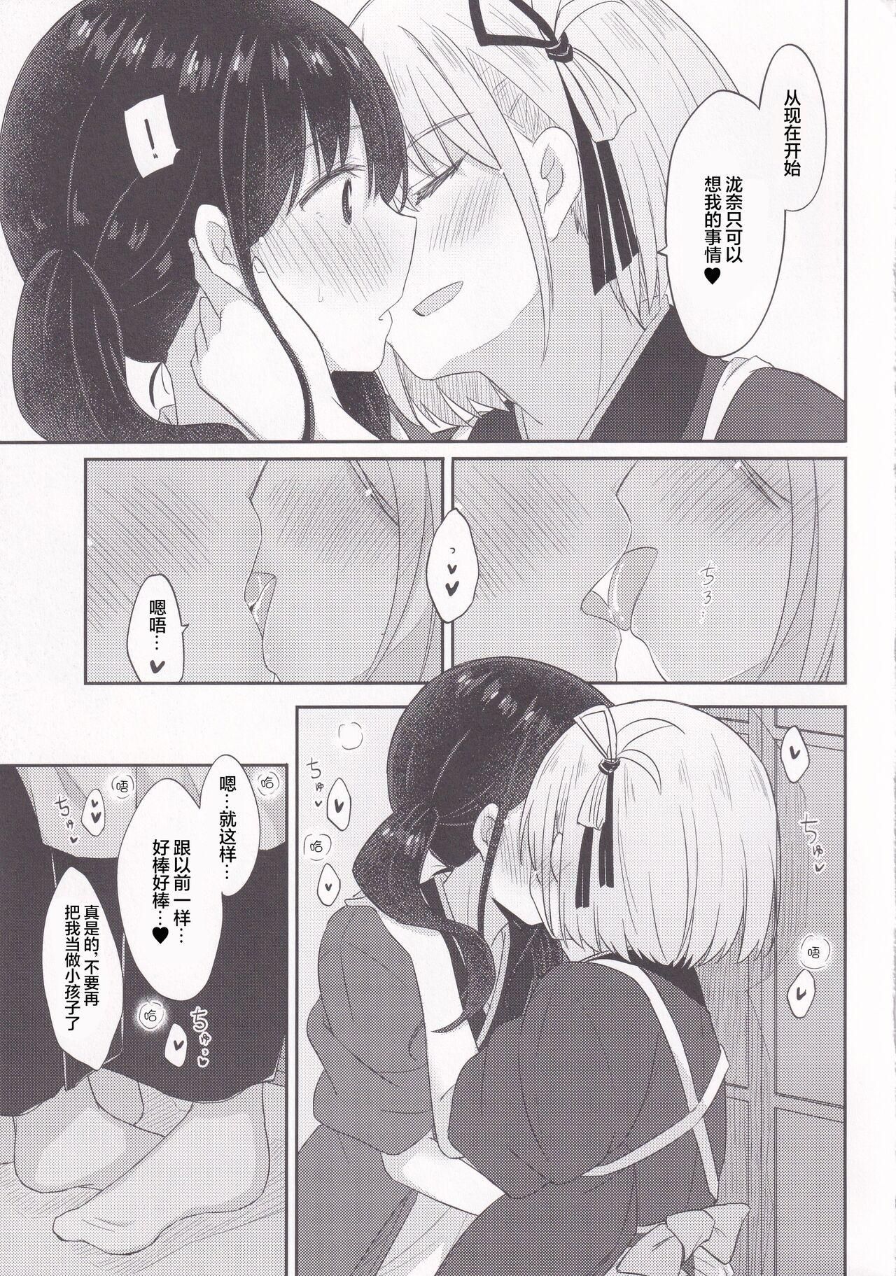 Kissa Lyco Reco  Gentei Namahaishin| 莉可利丝限定直播 - Page 10