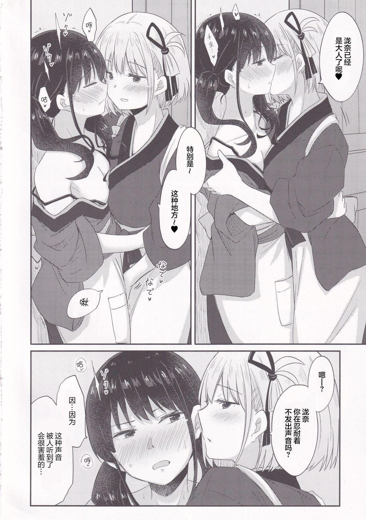 Kissa Lyco Reco  Gentei Namahaishin| 莉可利丝限定直播 - Page 11