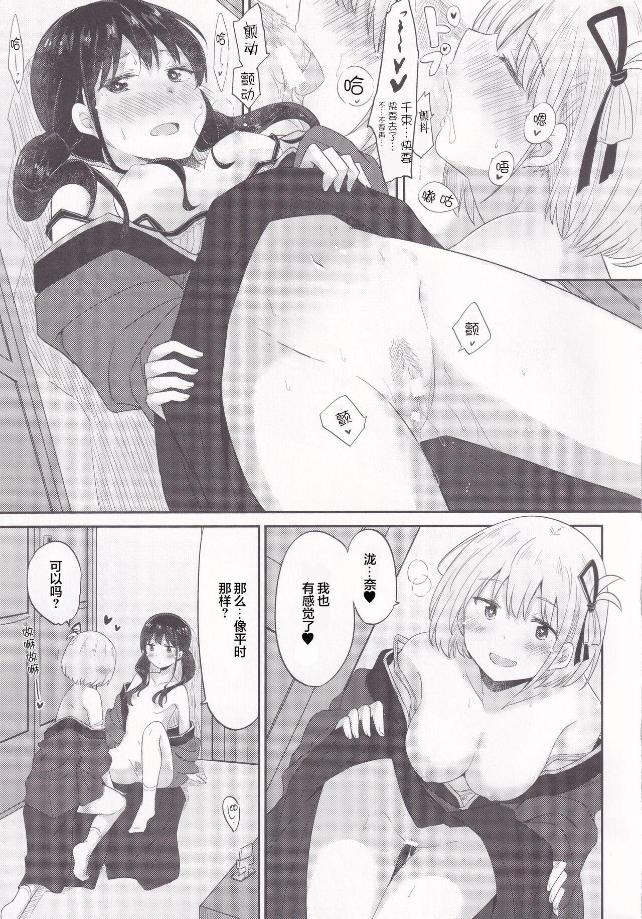 Kissa Lyco Reco  Gentei Namahaishin| 莉可利丝限定直播 - Page 16