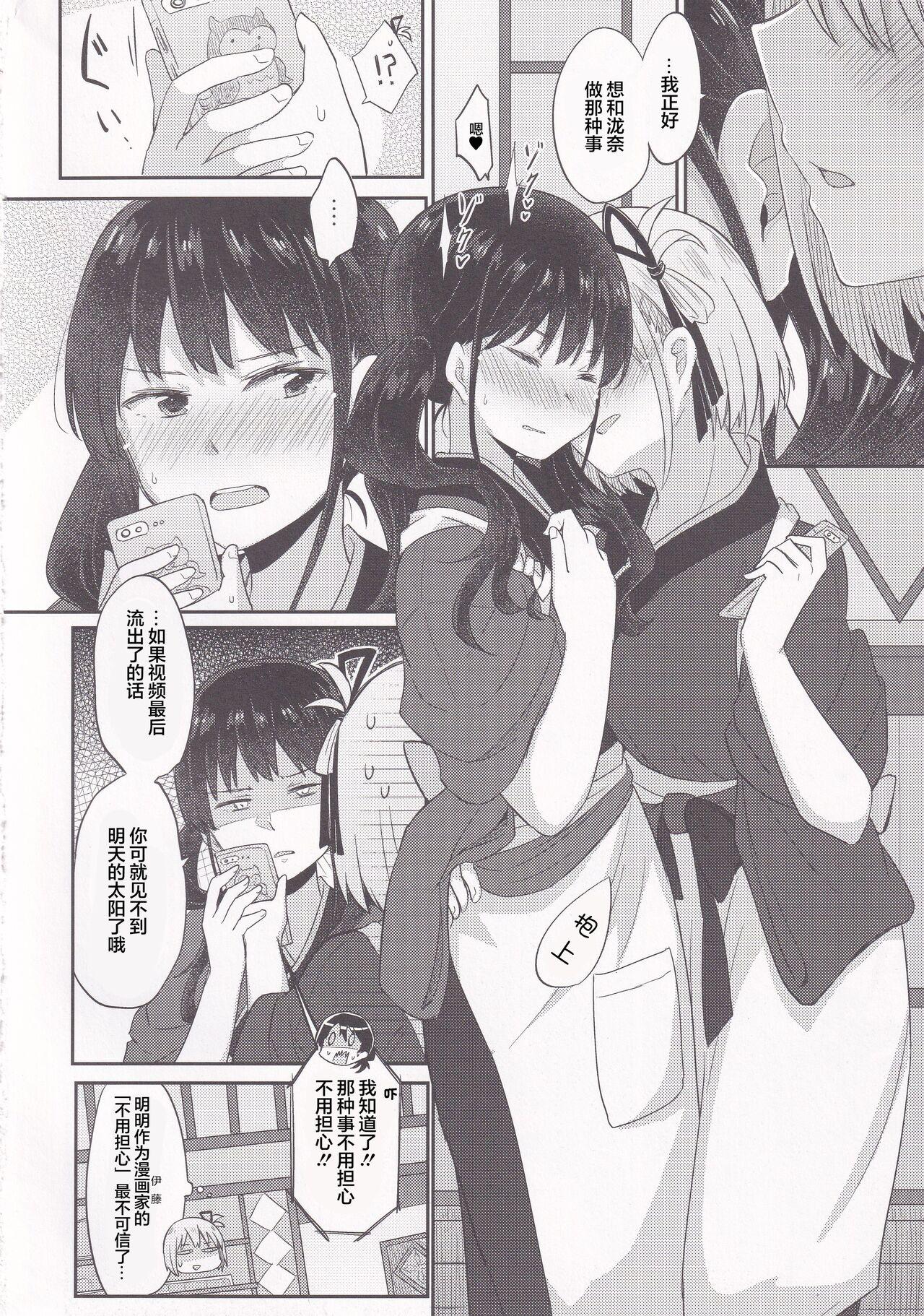 Kissa Lyco Reco  Gentei Namahaishin| 莉可利丝限定直播 - Page 9