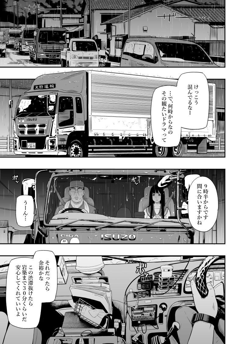 Tanned Truck driver - Original Cdzinha - Page 6