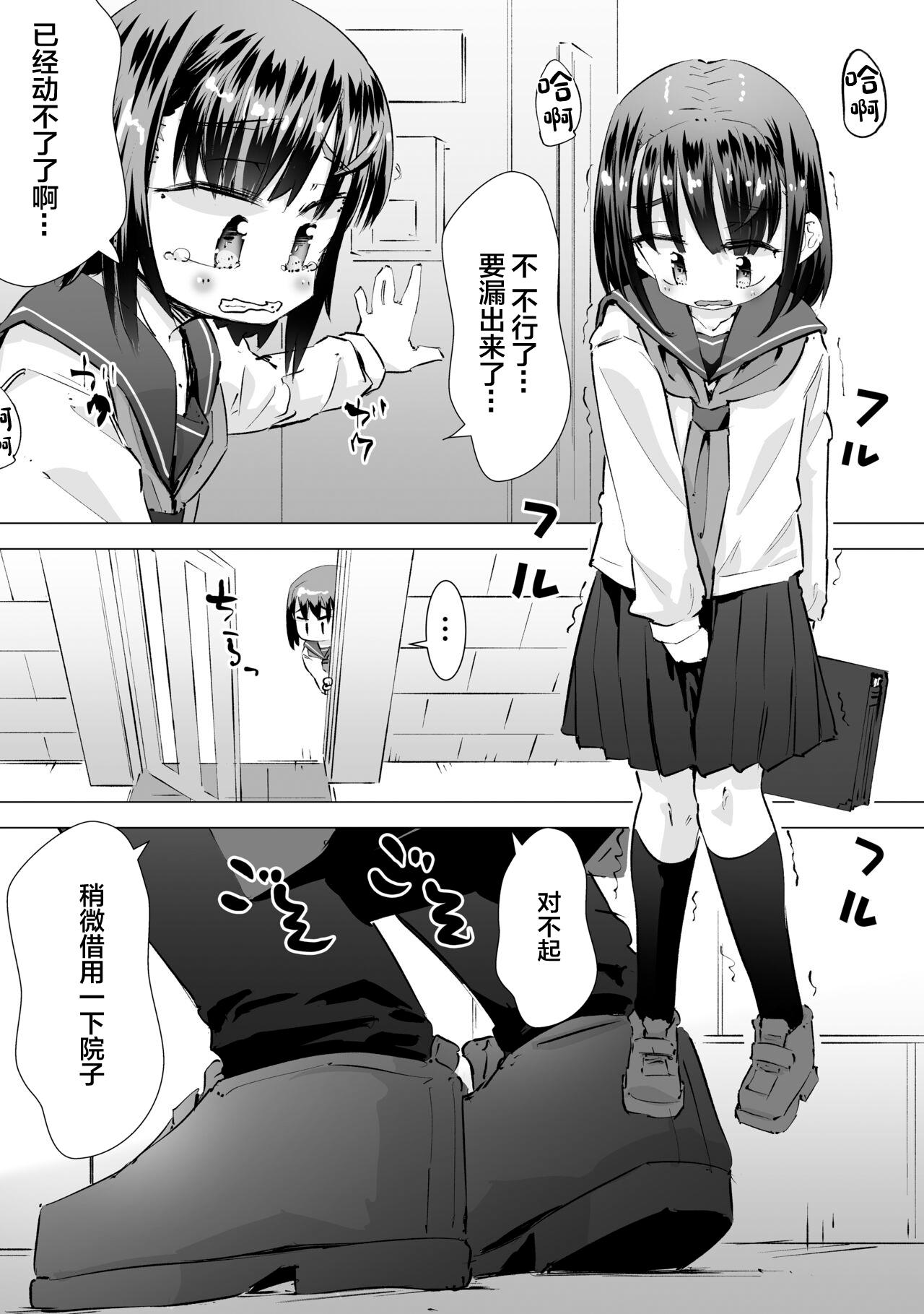 Gaman Dekizu ni Tanin no Ie no Niwa de Oshikko Shitara Oji-san ni Mirarete Mezameta Hanashi | 在别人家的院子里忍不住尿了出来被大叔发现后不为人知的事情 - Page 2