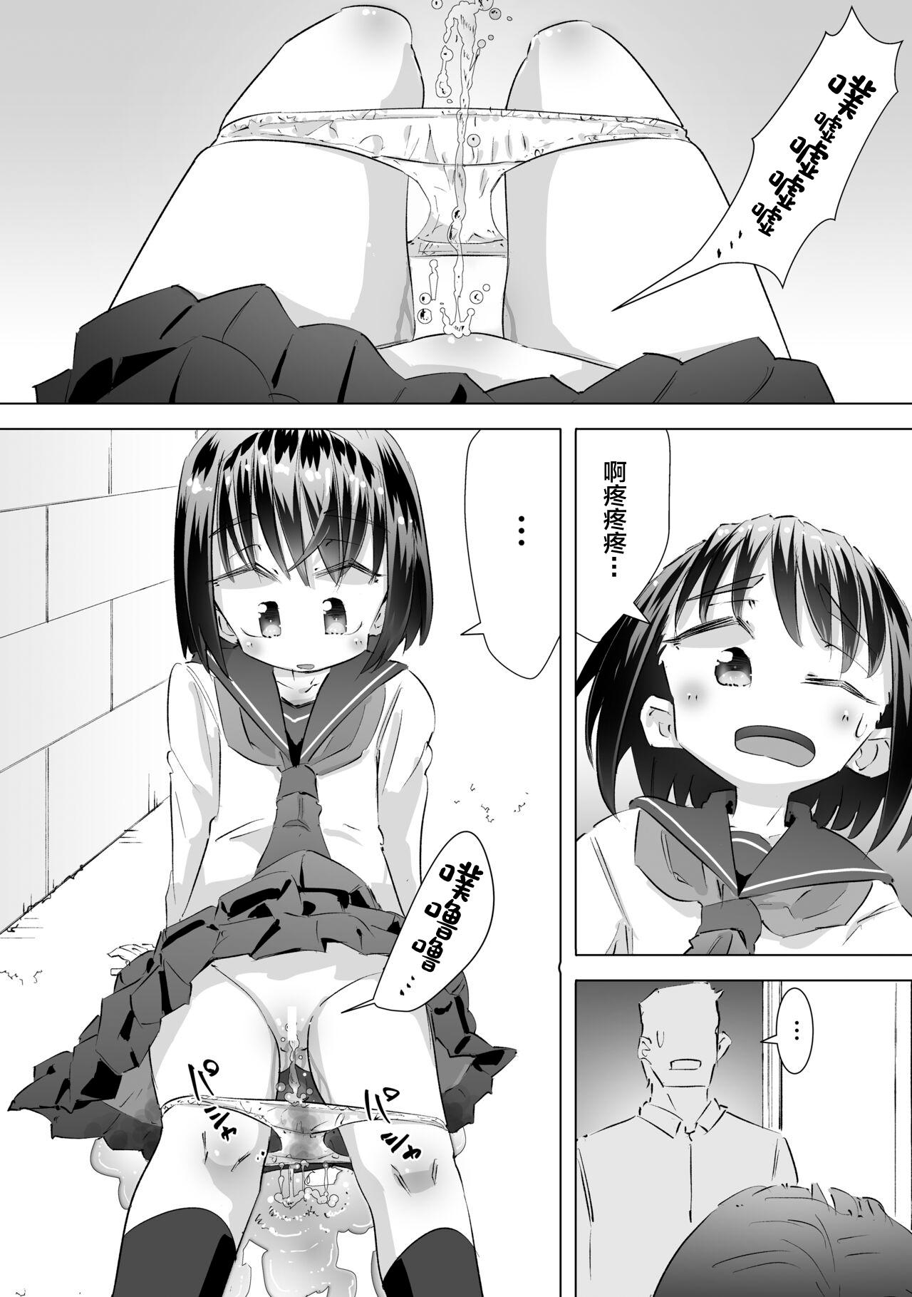 Gaman Dekizu ni Tanin no Ie no Niwa de Oshikko Shitara Oji-san ni Mirarete Mezameta Hanashi | 在别人家的院子里忍不住尿了出来被大叔发现后不为人知的事情 - Page 8