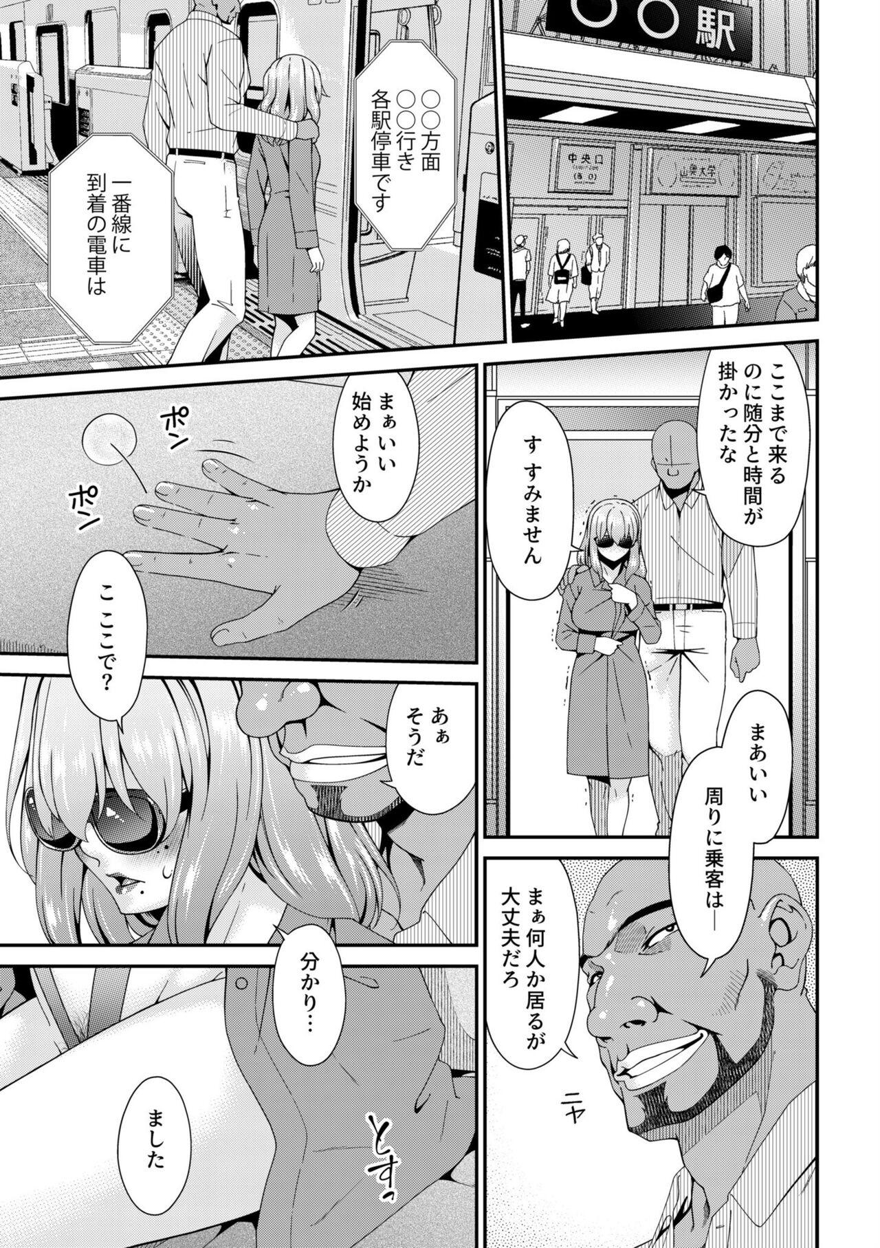 Gay Studs Haha to Tsuma o Yameru Toki 5 Pierced - Page 5