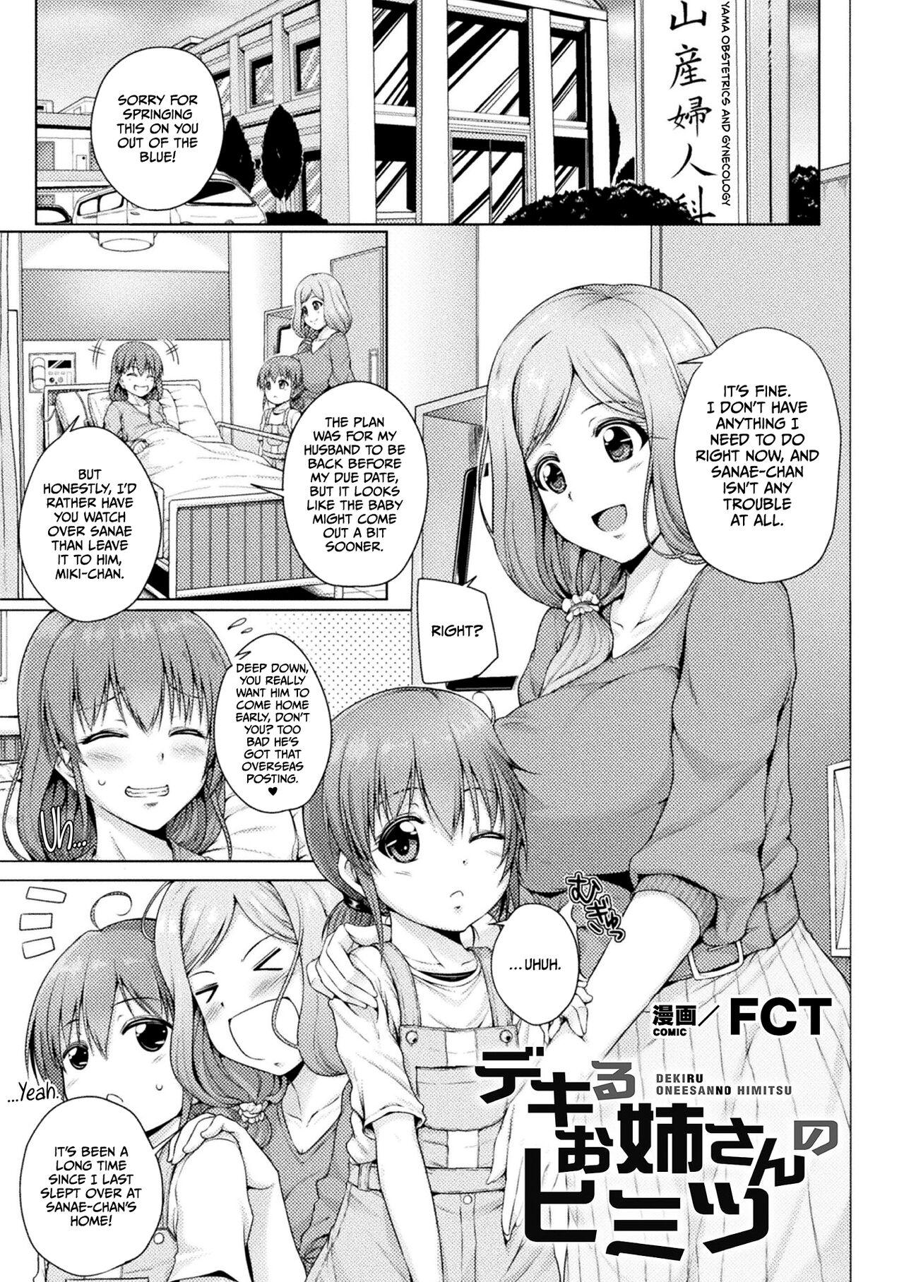 デキるお姉さんのヒミツ [FCT] (二次元コミックマガジン ロリおね百合えっち ロリがお姉さんを攻めてもいいよね!Vol.2) [英訳] [DL版] 0