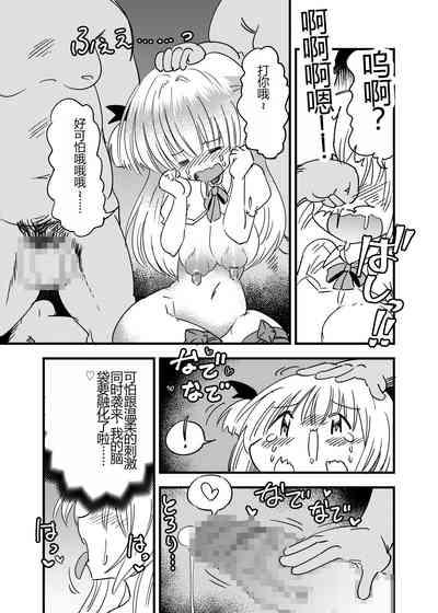 Shoujoka Tanetsuke Panic TS 10