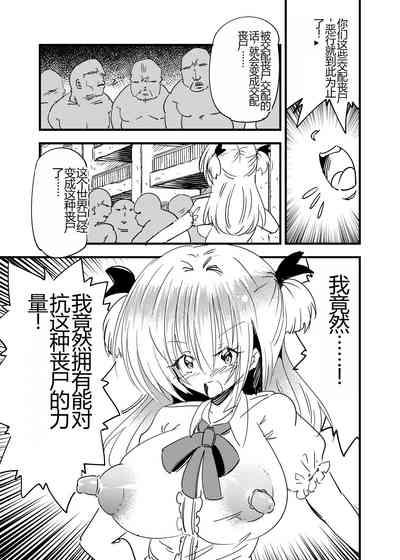 Shoujoka Tanetsuke Panic TS 8