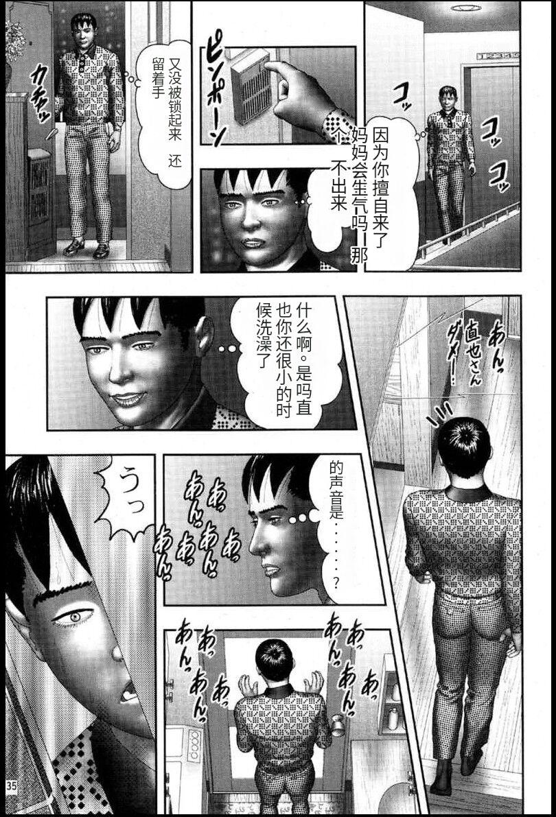 魔性の熟女 2 媚肉の戯れ - Page 17