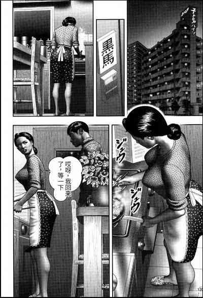 魔性の熟女 2 媚肉の戯れ 2
