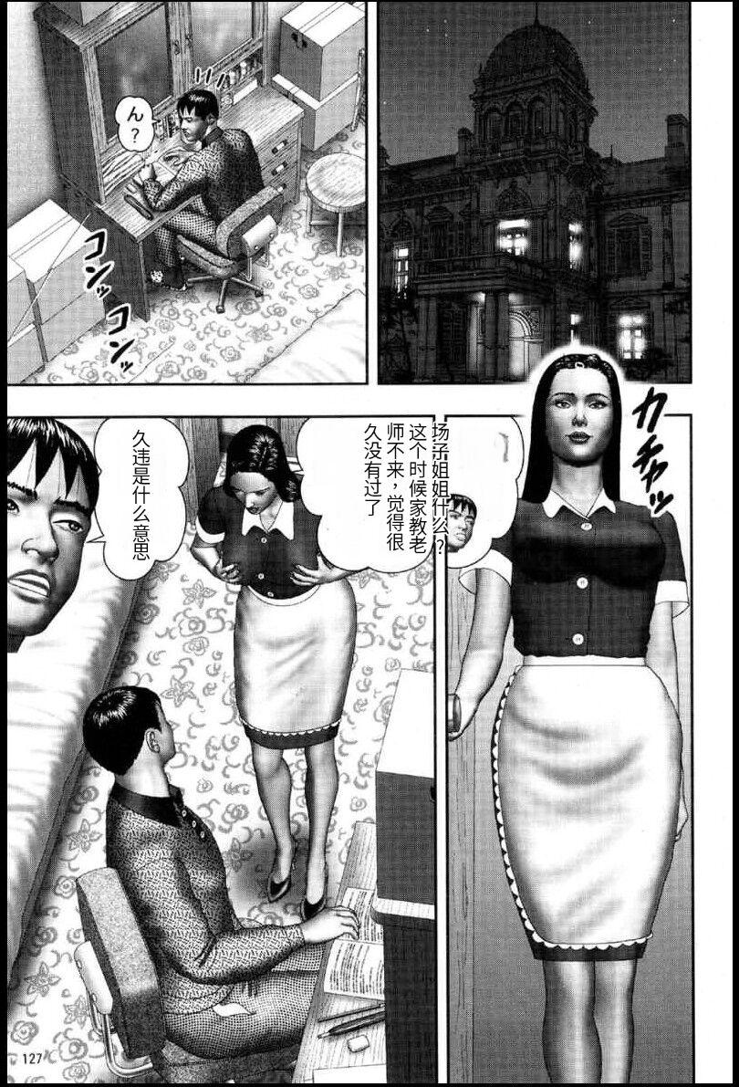 魔性の熟女 2 媚肉の戯れ - Page 9