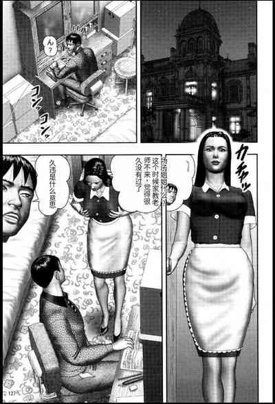 魔性の熟女 2 媚肉の戯れ 9