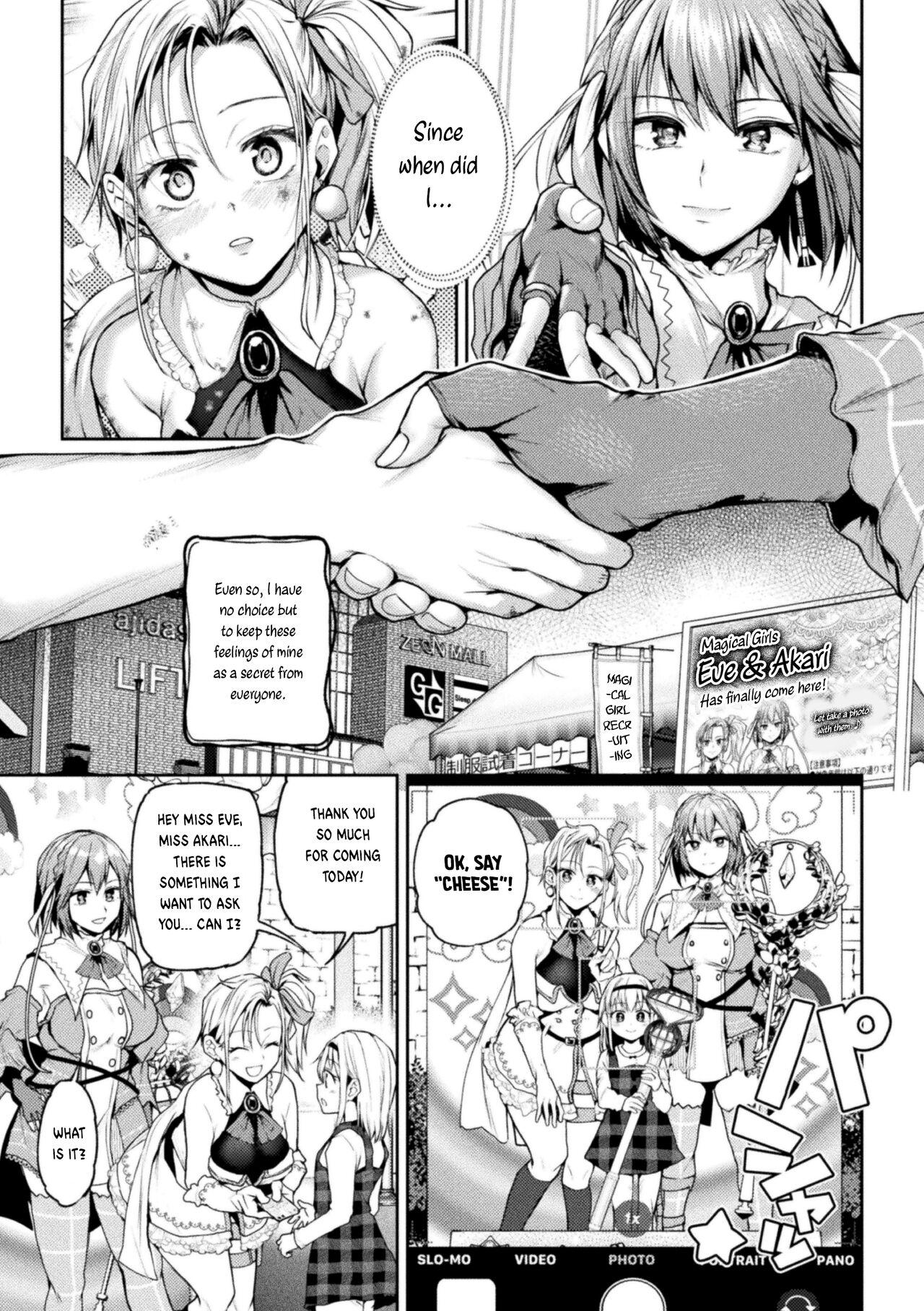 When Magical Girls Kiss Chapter 1| Eigyou Mahou Shoujo ga Kiss Shitara Chapter 1 5