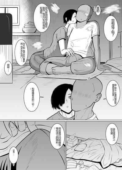 Jakushadansei 1: Bijo 9 no sekai 7