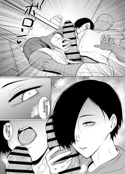 Jakushadansei 1: Bijo 9 no sekai 8