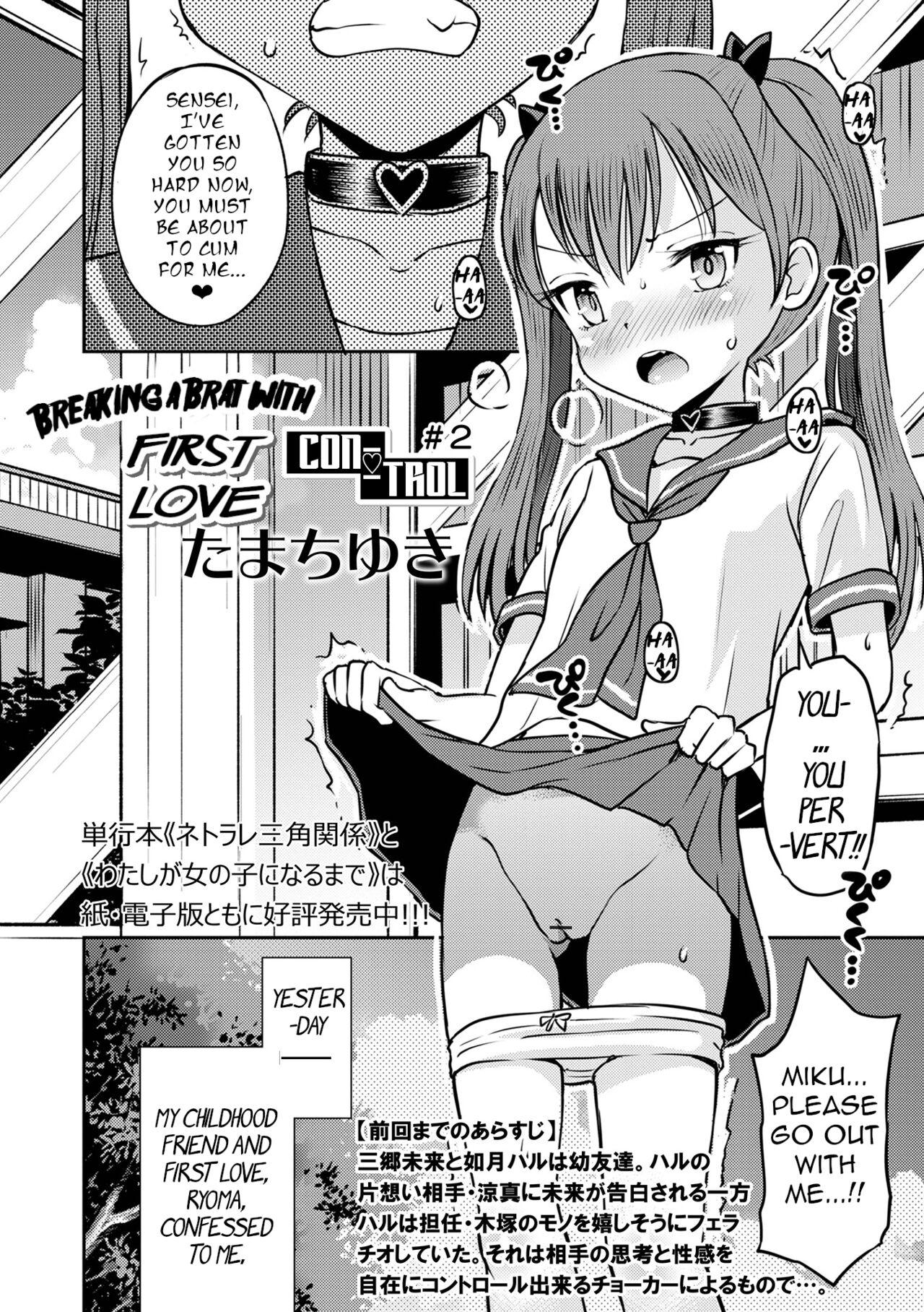 Wakarase Hatsukoi Control Ch. 1-2 26