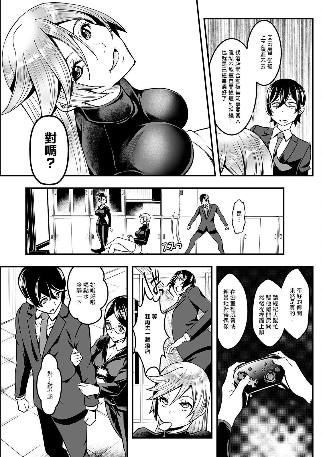 Sex de Kaiketsu Irojikake Kabushikigaisha Ch. 5 14