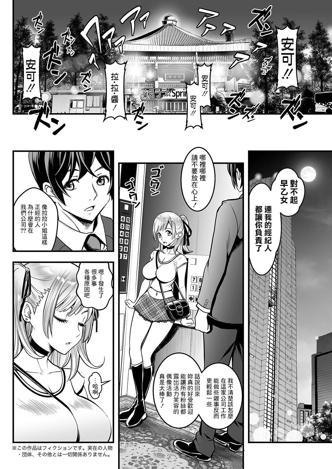 Sex de Kaiketsu Irojikake Kabushikigaisha Ch. 5 3