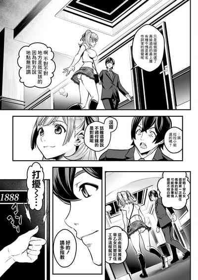 Sex de Kaiketsu Irojikake Kabushikigaisha Ch. 5 5