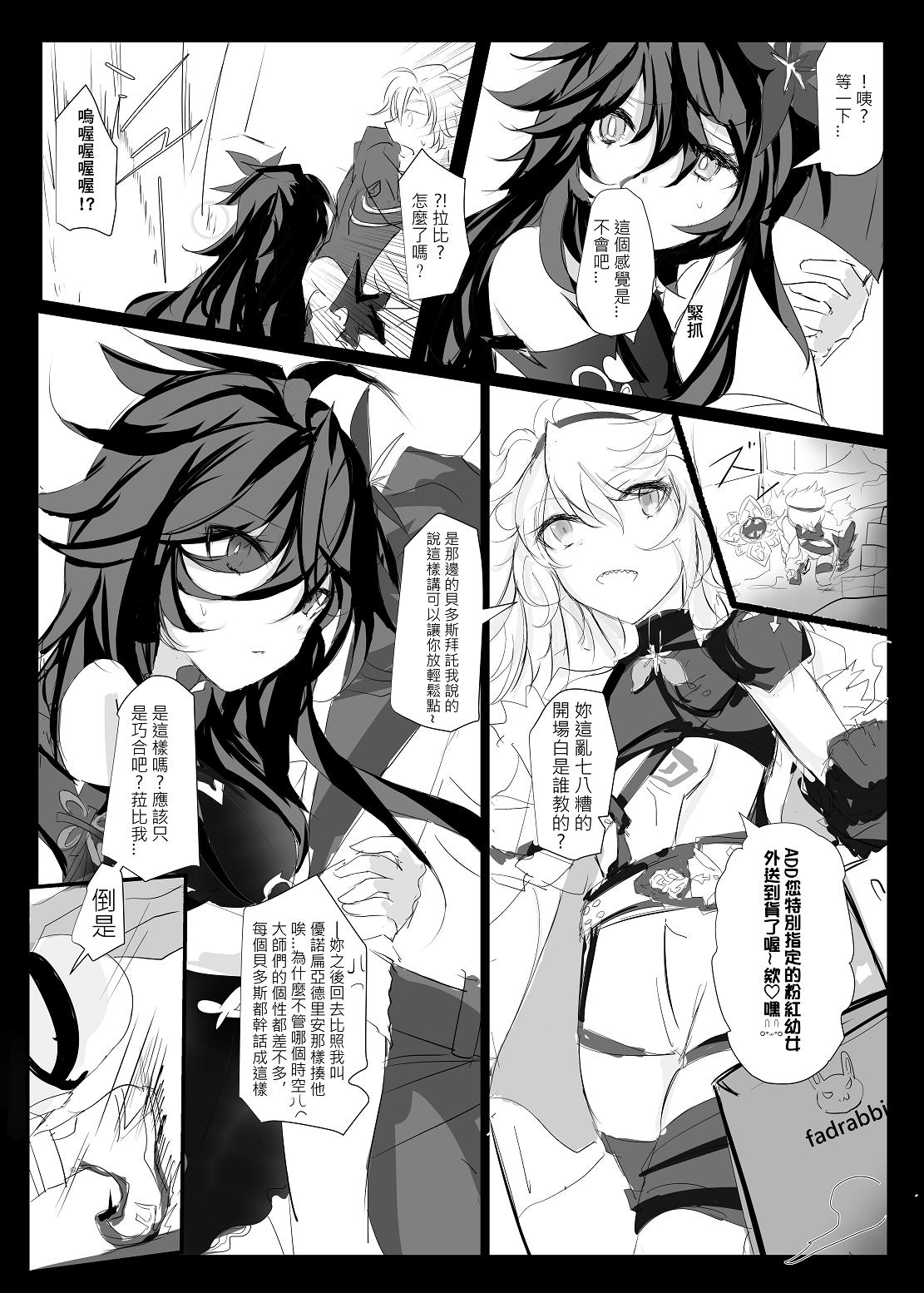 ELSWORD:TYPE-V 13