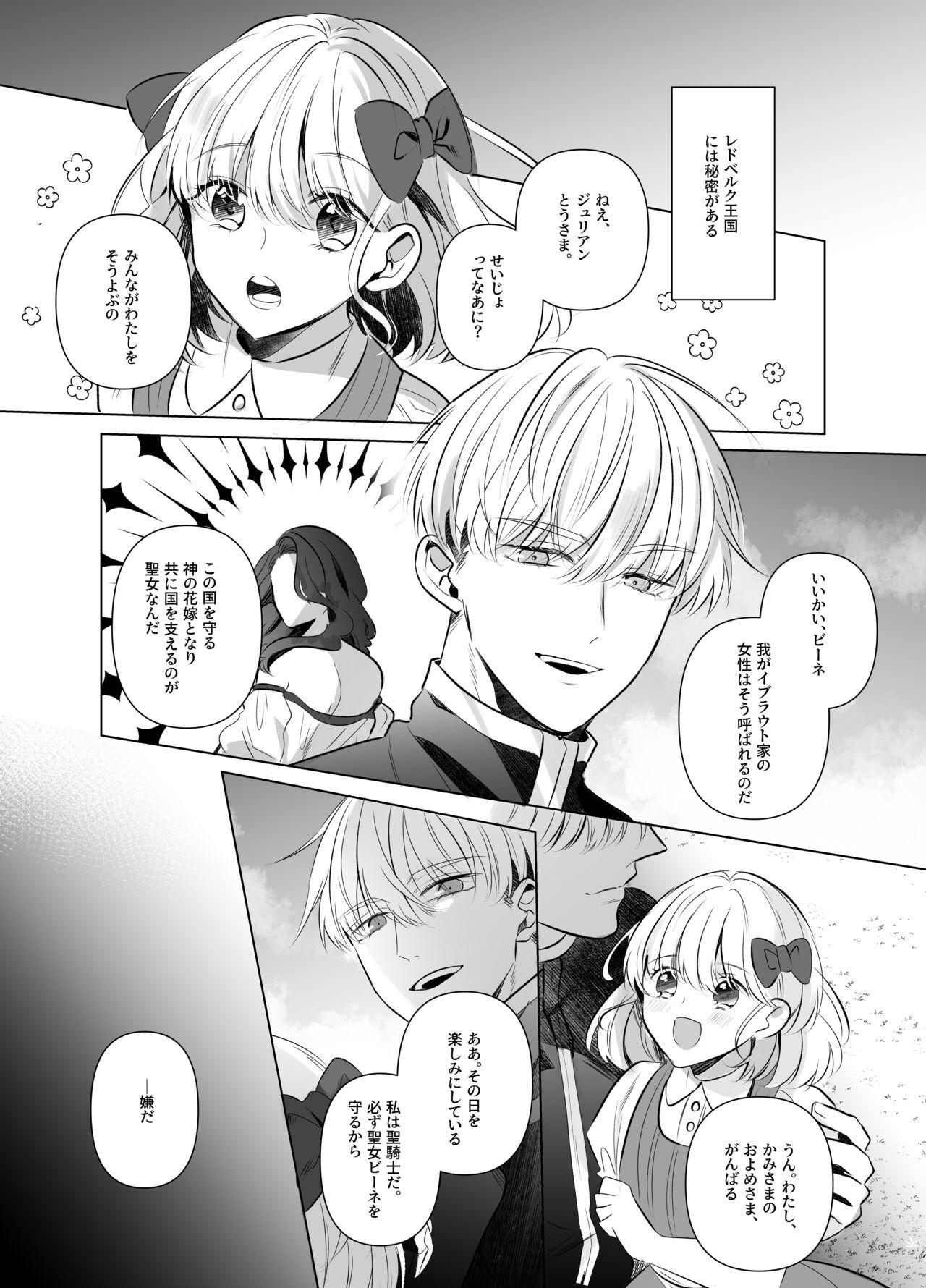 Morena [Pacoz (Sakura Enka)] Jashin ni Irareta Sei Kishi~ Afureru Bonyū no Eikyū Zecchō~ | A Holy Knight Married to an Evil God ~Anal Climax of Overflowing Breast Milk~ - Original Amateurs - Page 2