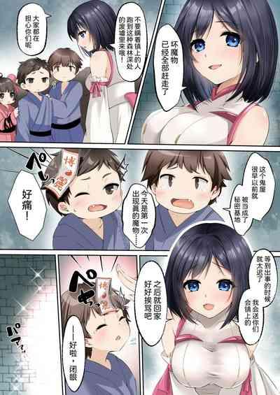 Sennou Shihai Sareru Mabaraishi 4