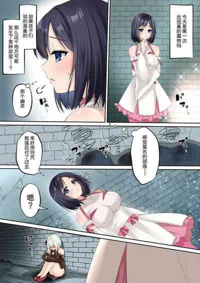 Sennou Shihai Sareru Mabaraishi 5