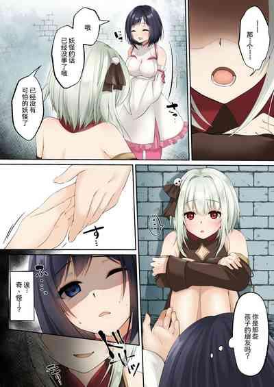 Sennou Shihai Sareru Mabaraishi 6