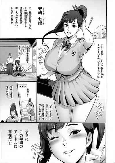 Nihon Mousou Mesu Kunoichi Ryoujoku Tan 3