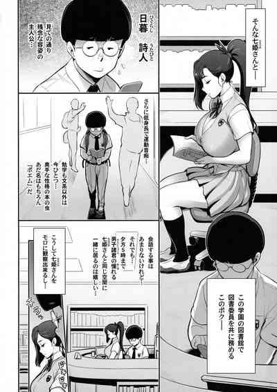 Nihon Mousou Mesu Kunoichi Ryoujoku Tan 4