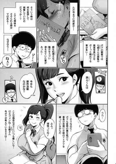 Nihon Mousou Mesu Kunoichi Ryoujoku Tan 5