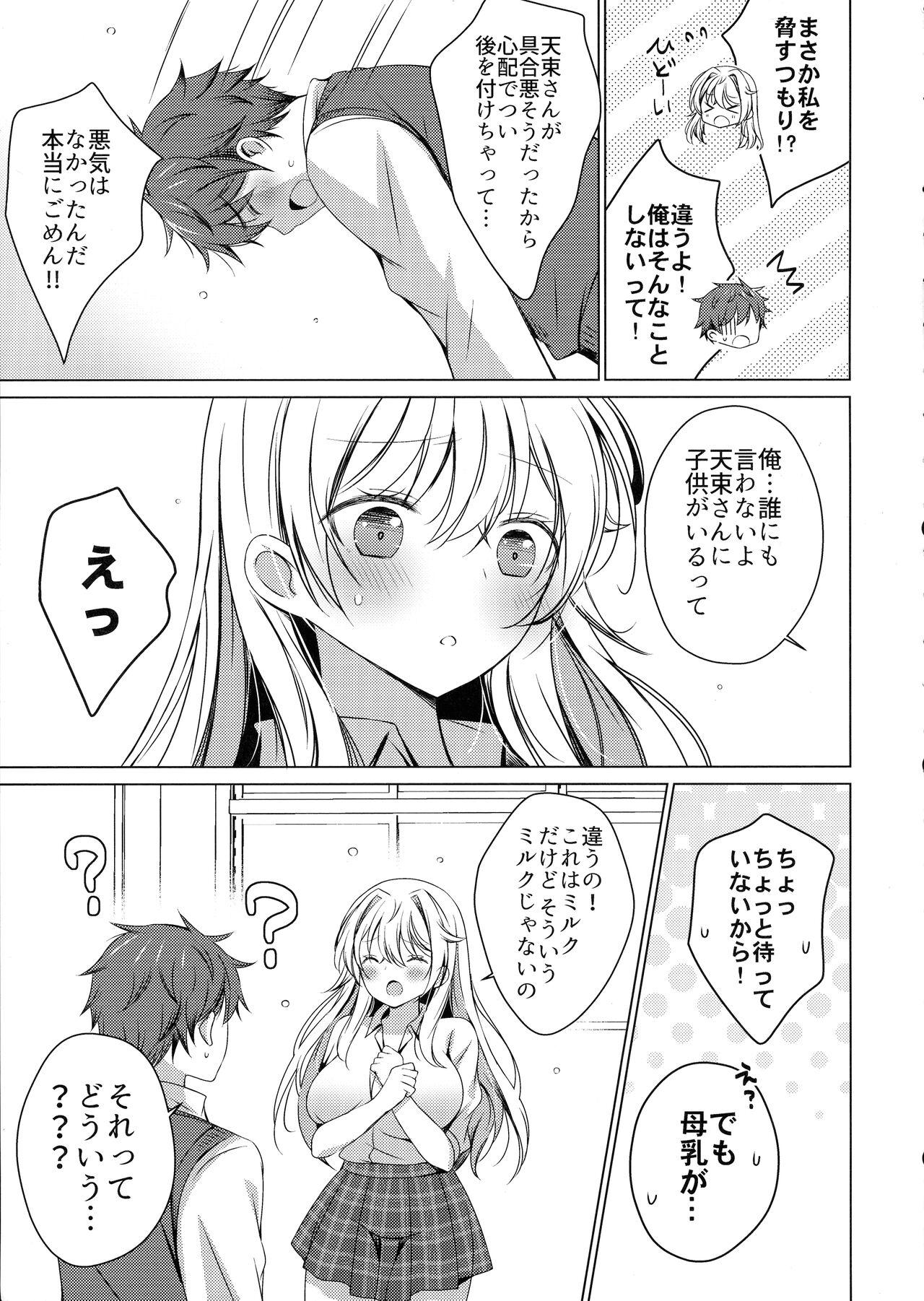 Calle (C103) [Ice Cream (vanilla)] Ore wa Amatsuka-san no Milk Nomi-gakari!? - Original Sex Massage - Page 10