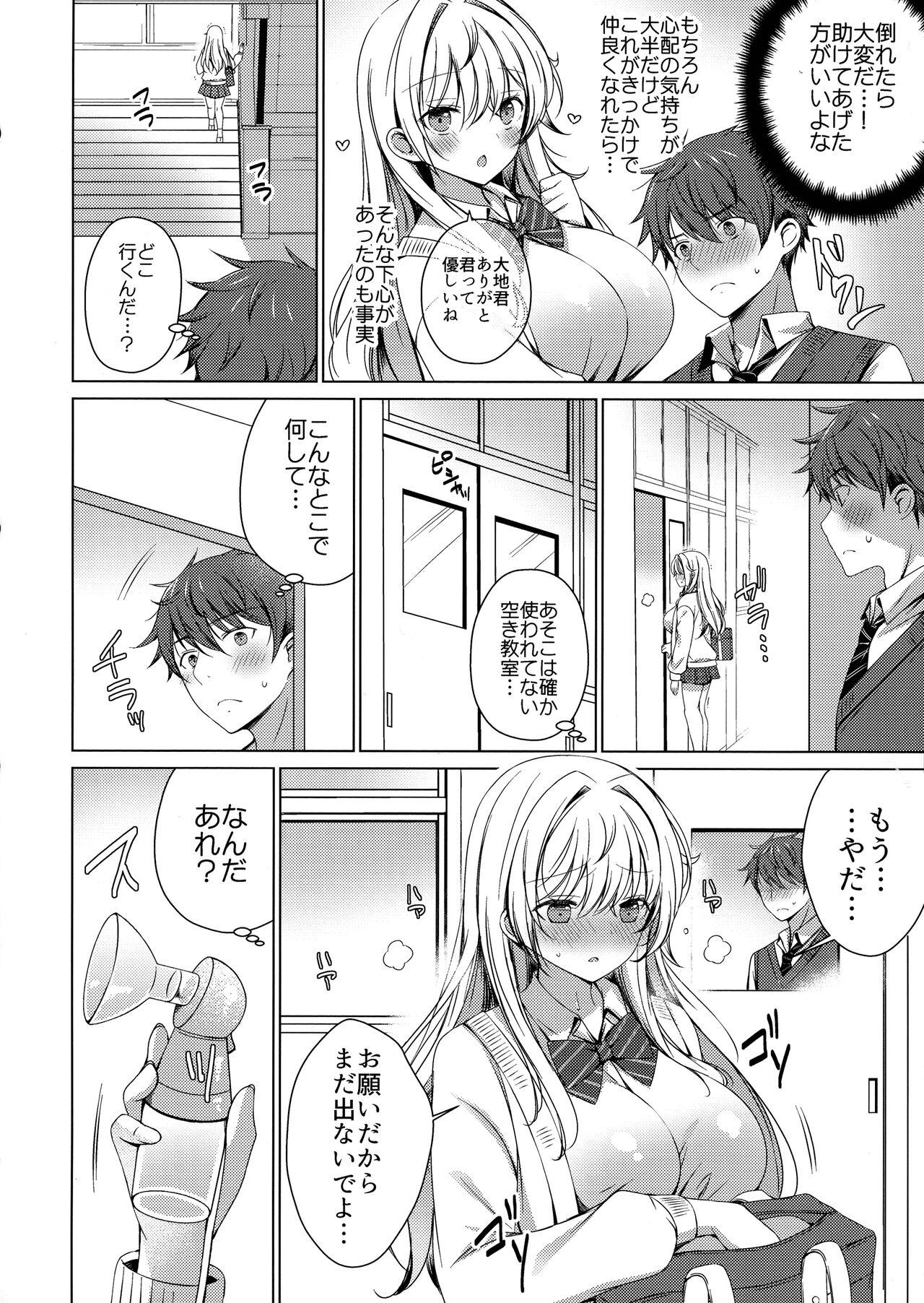 Calle (C103) [Ice Cream (vanilla)] Ore wa Amatsuka-san no Milk Nomi-gakari!? - Original Sex Massage - Page 3