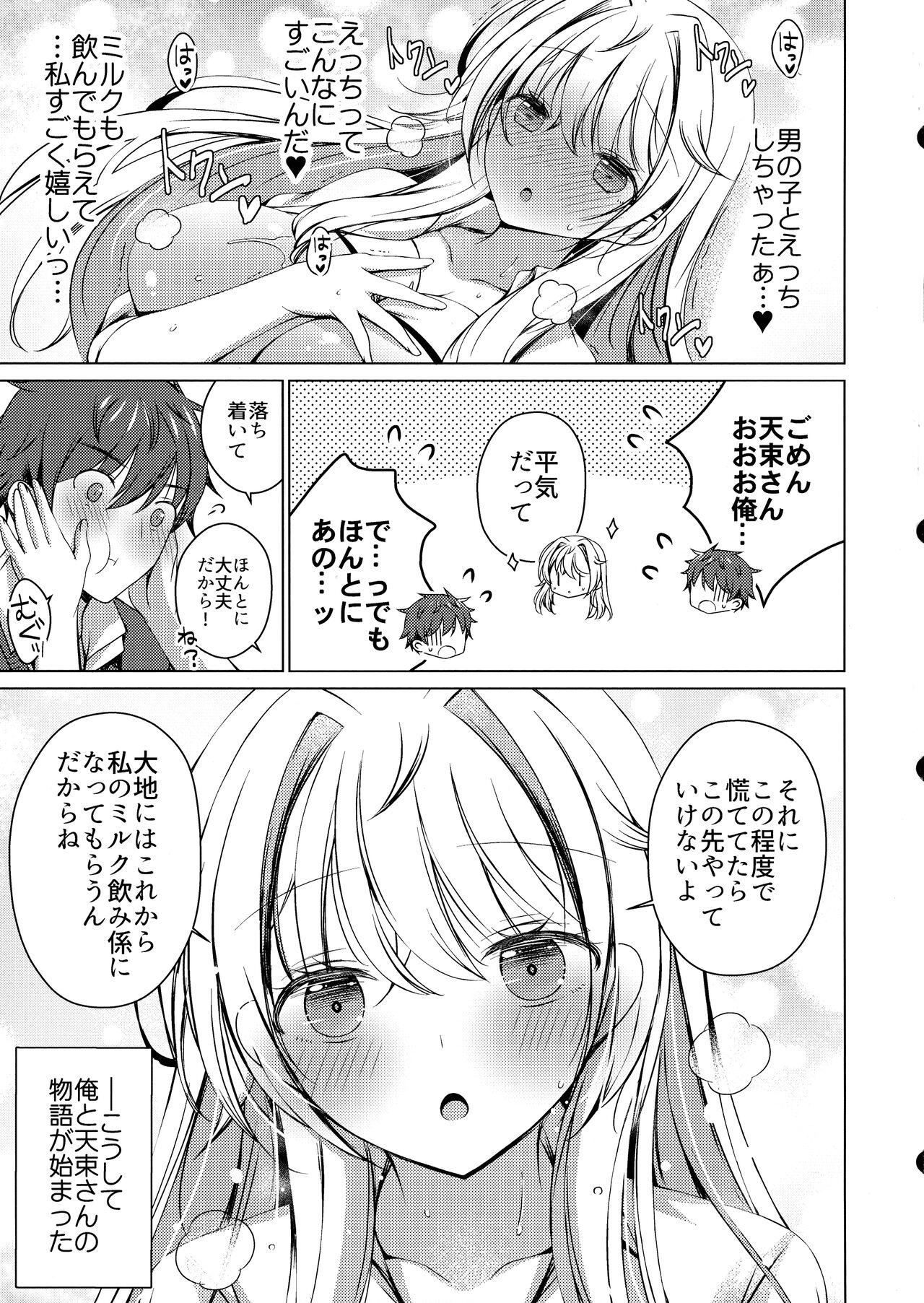 Calle (C103) [Ice Cream (vanilla)] Ore wa Amatsuka-san no Milk Nomi-gakari!? - Original Sex Massage - Page 30