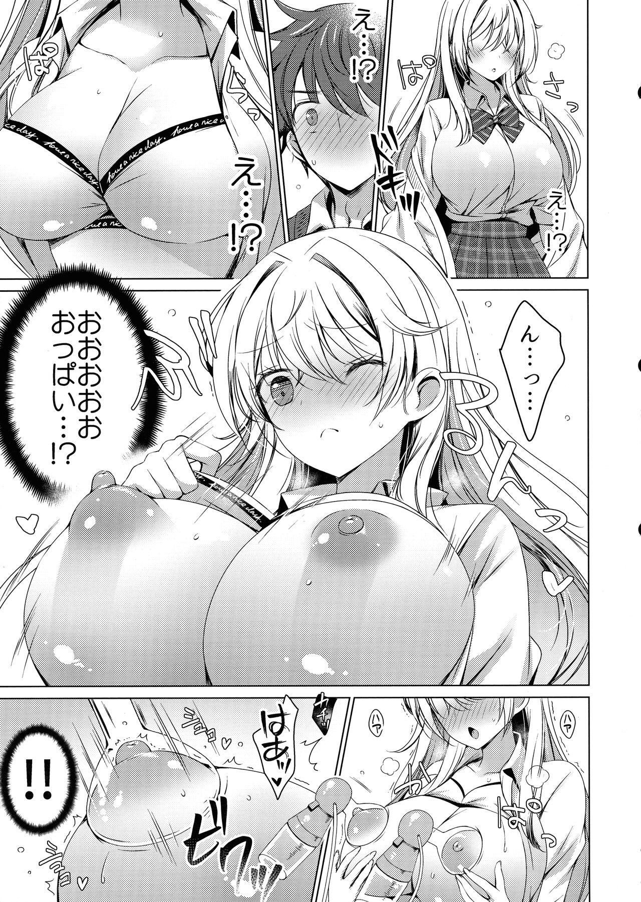 Calle (C103) [Ice Cream (vanilla)] Ore wa Amatsuka-san no Milk Nomi-gakari!? - Original Sex Massage - Page 4