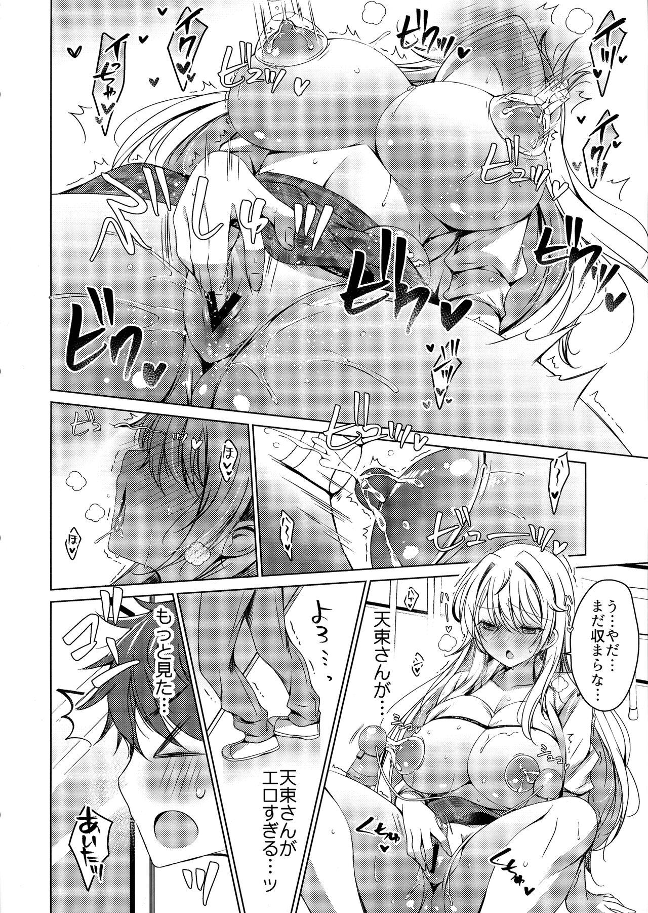 Calle (C103) [Ice Cream (vanilla)] Ore wa Amatsuka-san no Milk Nomi-gakari!? - Original Sex Massage - Page 7