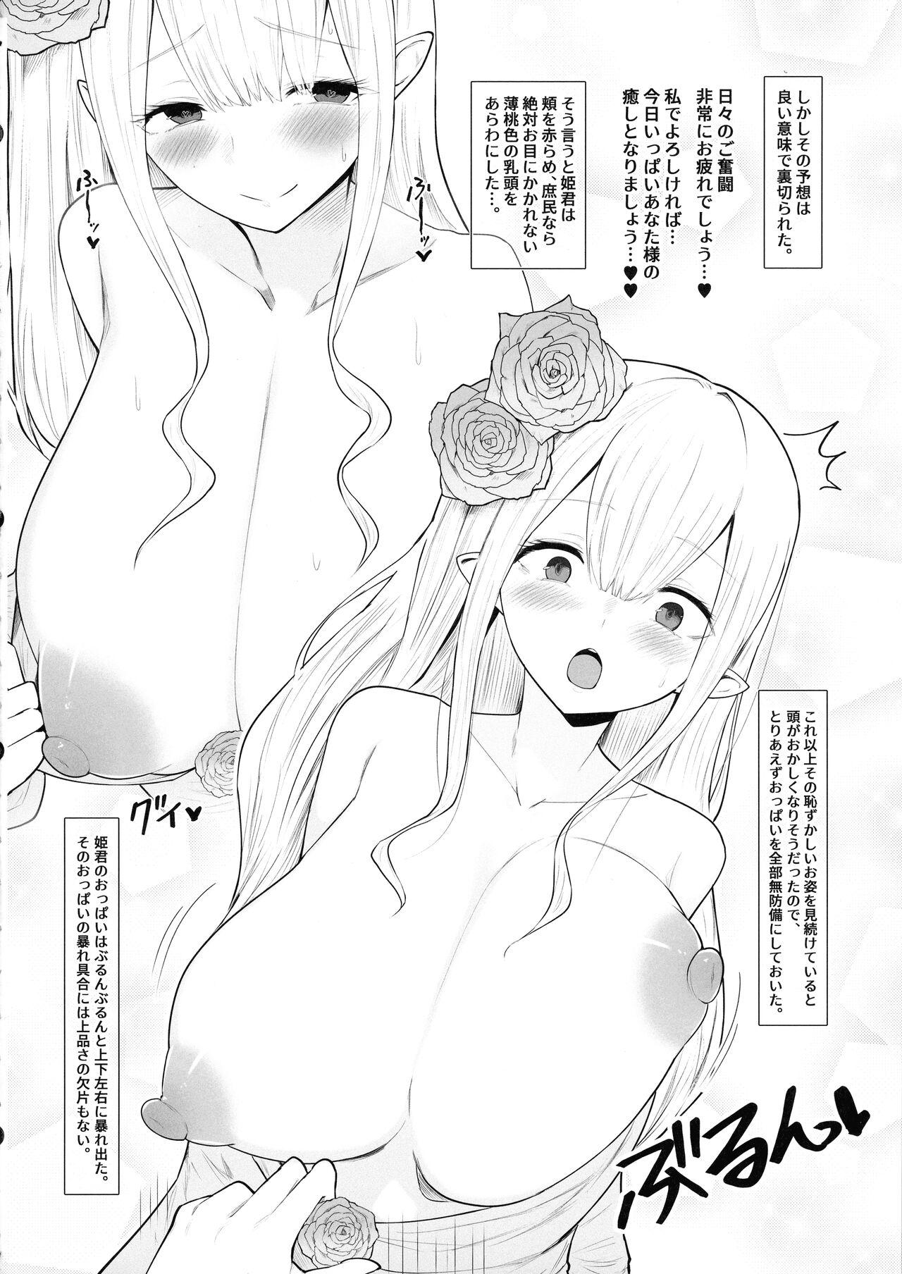 Deka Nyuu darake no Fantasy 17