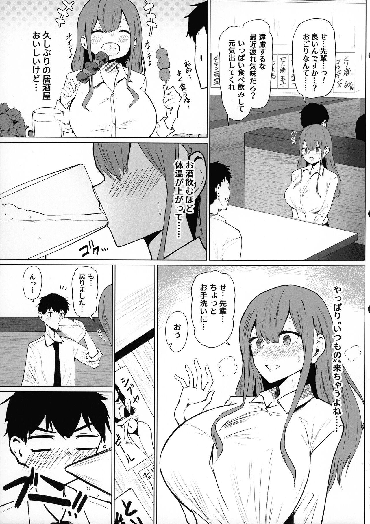 Senpai Milk ga Tomarimasen - Page 11